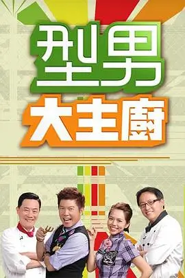 《奔跑吧2026》综艺海报
