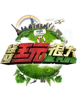 《时光音乐会2026》综艺海报